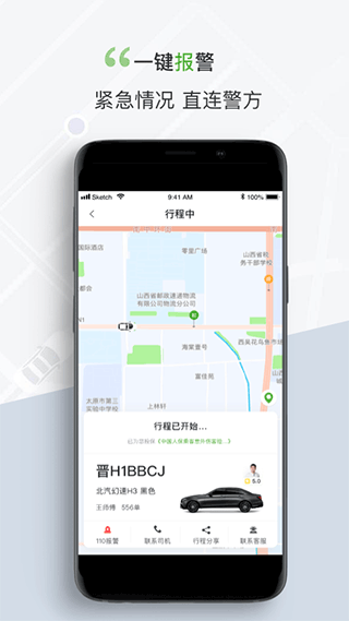 奔奔城际5