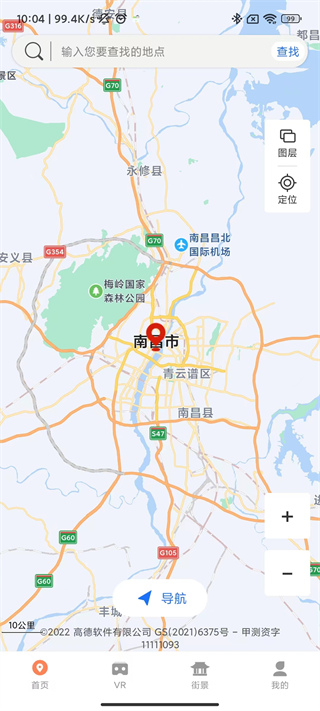 全球实况摄像头app2