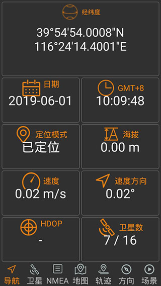 北斗伴2023最新版2