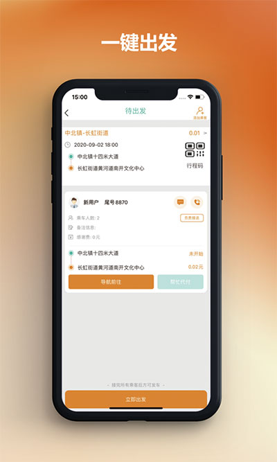 通帆服务1