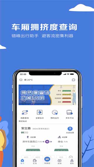 北京地铁2