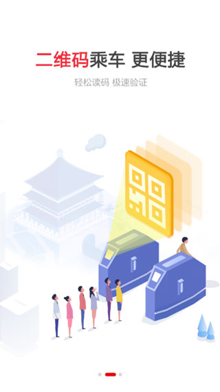 西安地铁1