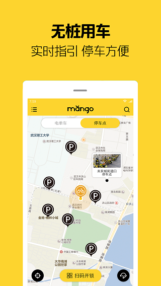 芒果电单车3
