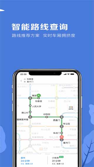 北京地铁3
