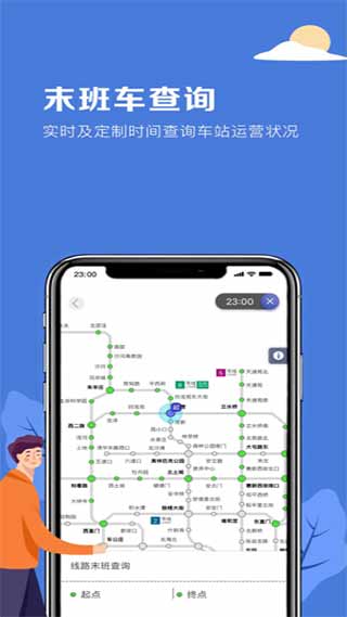 北京地铁5