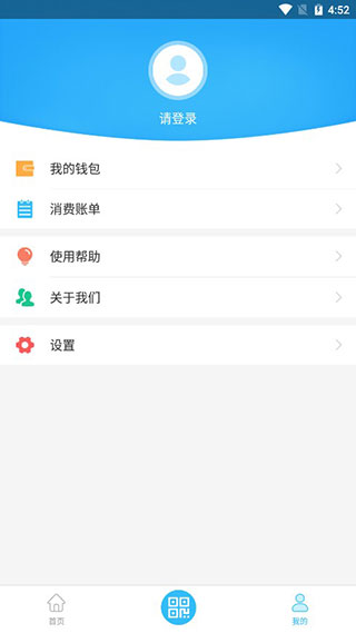乌兰察布市公交3