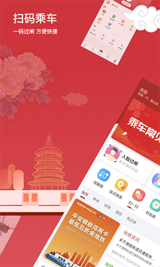 洛易行app1