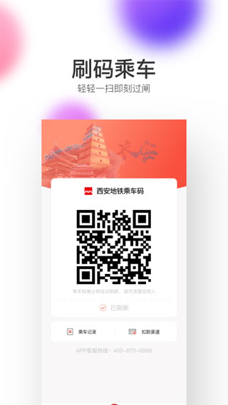 西安地铁3