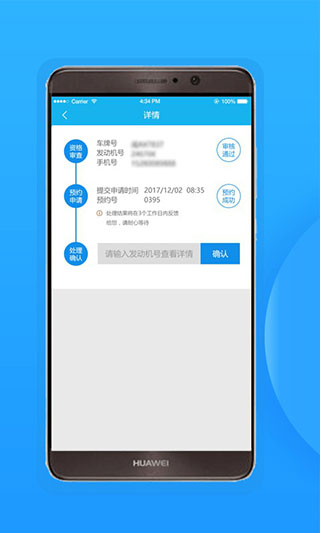 福州交警2