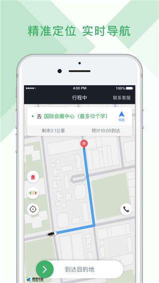 安安用车司机端3