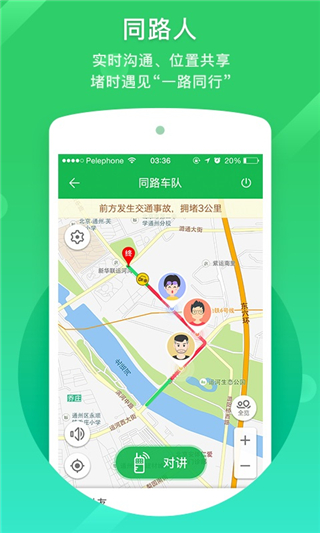 凯立德导航2023最新版4