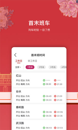 洛易行app5