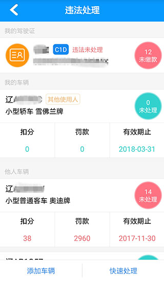 沈阳易行4