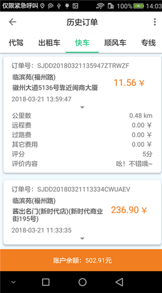 大昌出行app3
