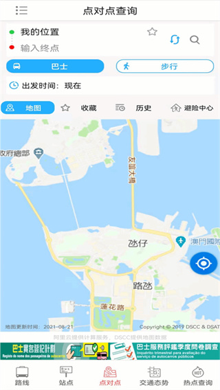 巴士报站app5