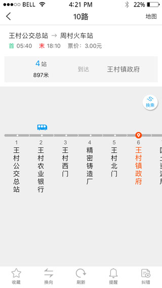 淄博公交5