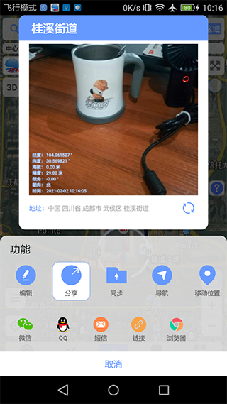 BIGEMAP4