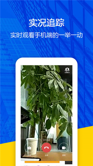 找帮手机定位app4