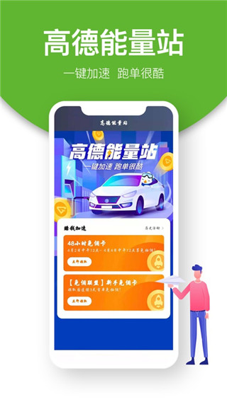 有象出行司机端1