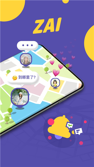 zai定位app1