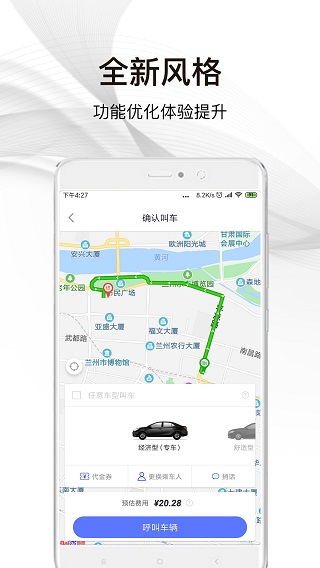 益民出行4