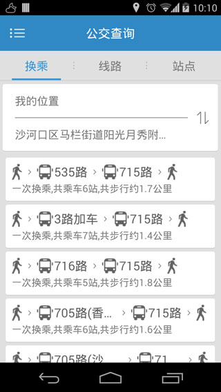 大连掌上公交app5