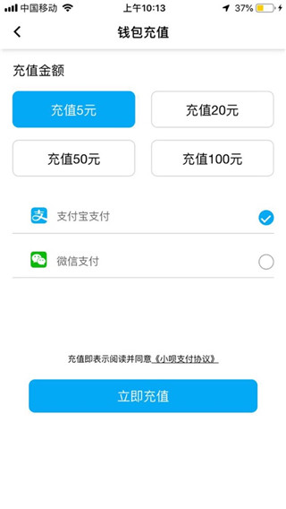 小呗出行app5