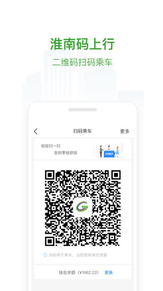 淮南码上行3