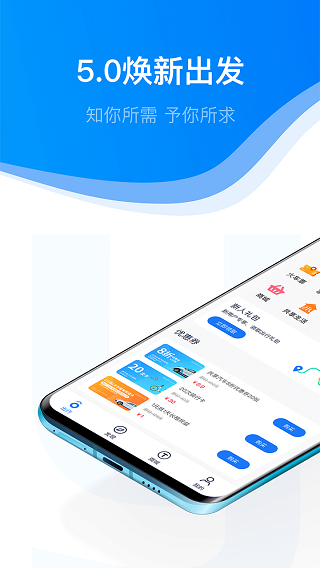 永安公共自行车app1