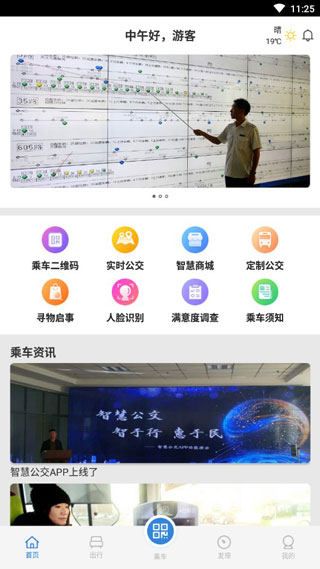 鞍山智慧公交3