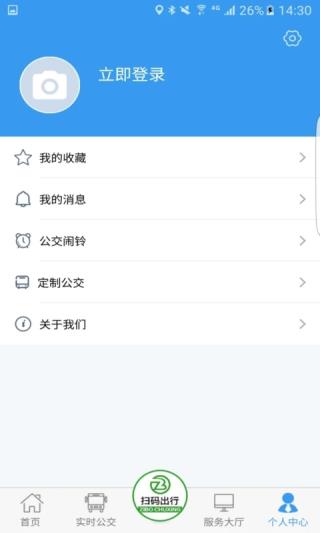 淄博出行4
