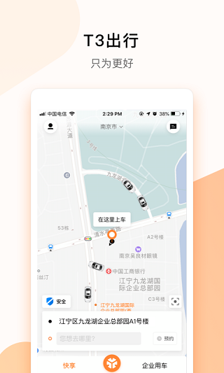 T3出行1