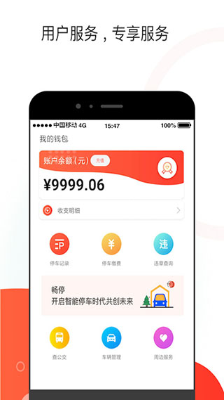 黄石停车3