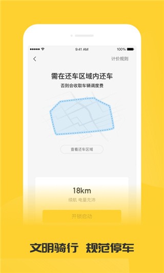 蜜蜂出行app官方版3