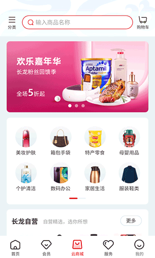 长龙航空app3