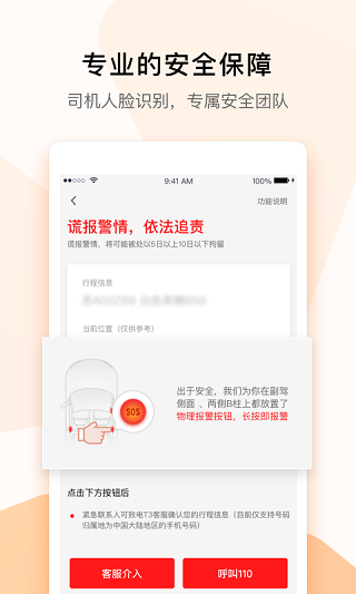 T3出行2