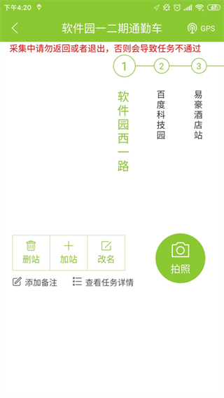 公交大富翁4