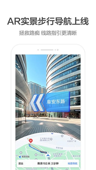 高德地图2023最新版2