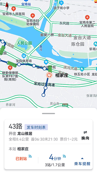 宝鸡行2