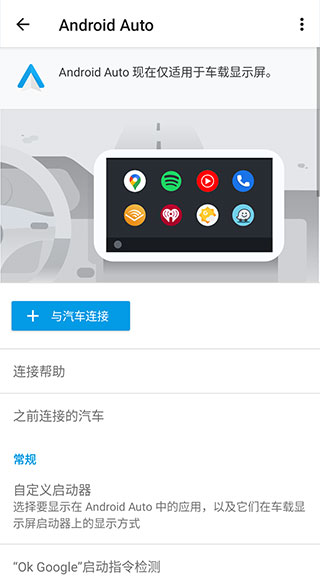 Android Auto5