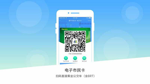 南宁市民卡5