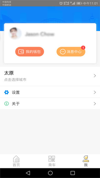 太原公交3