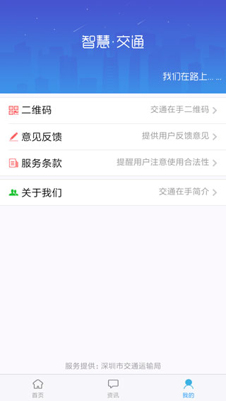 交通在手4