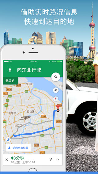 谷歌地图3d实景地图1