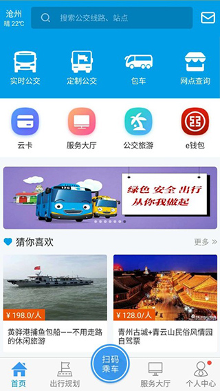 沧州行2.04