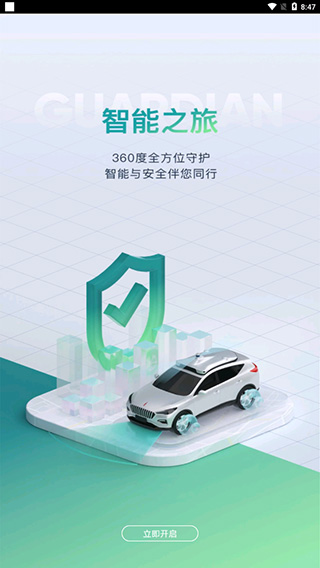 Apollo GO(萝卜快跑)5