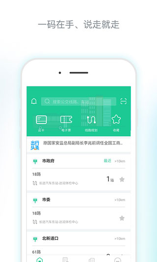 唐山行app3