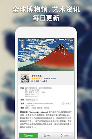 每日环球展览2