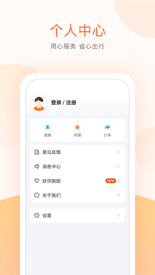 顺义公交app最新版本5