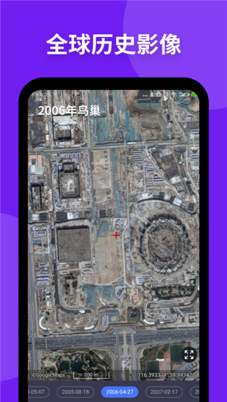 新知卫星地图2023版最新版2